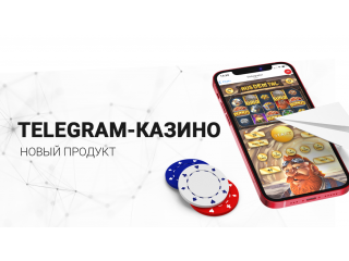 Гемблинг стал еще мобильнее: Telegram-казино от Slotegrator
