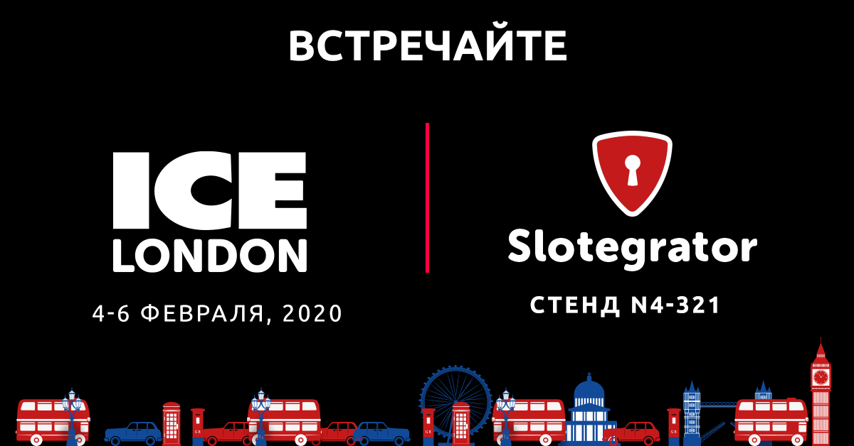 Slotegrator посетит ICE London